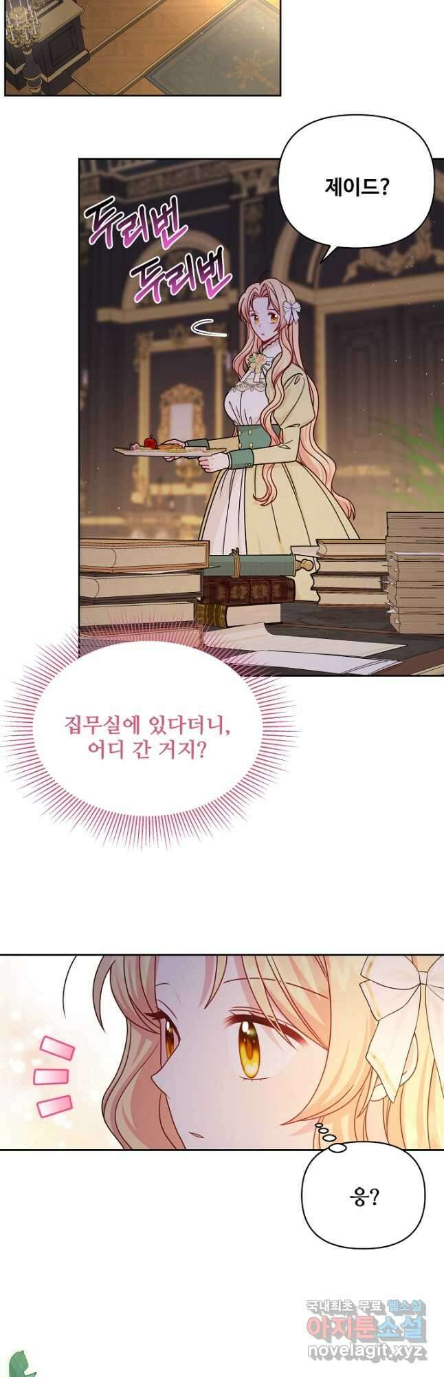 소꿉친구를 폭군으로 키웠습니다 101화 6