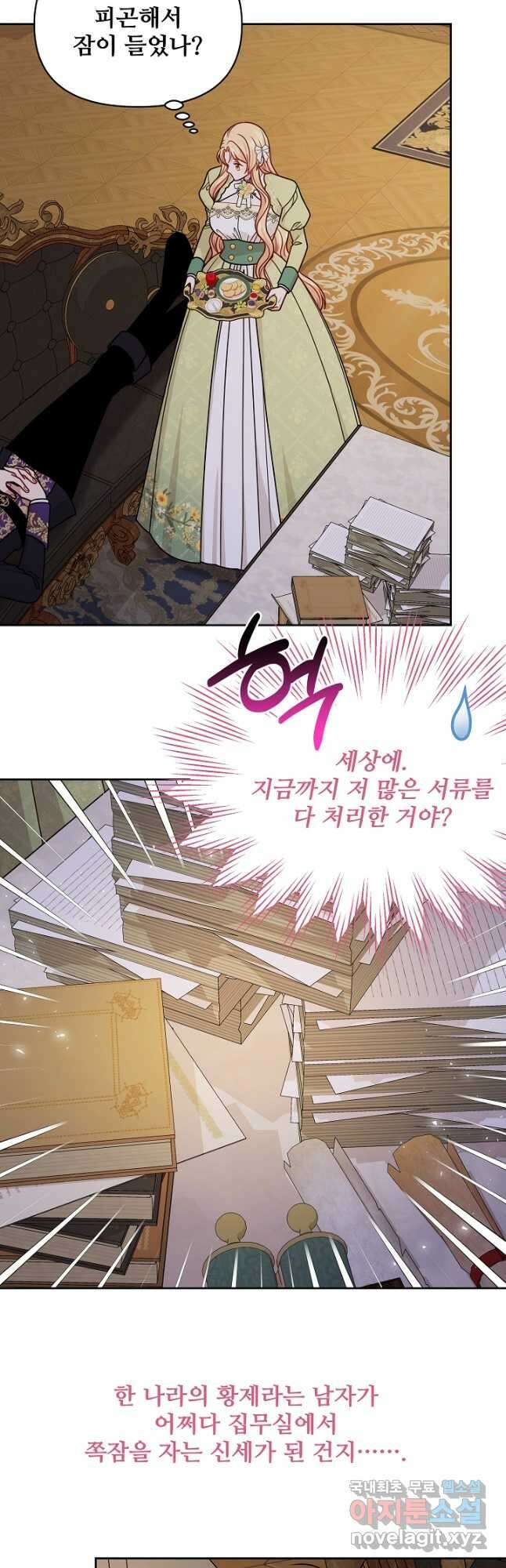 소꿉친구를 폭군으로 키웠습니다 101화 8