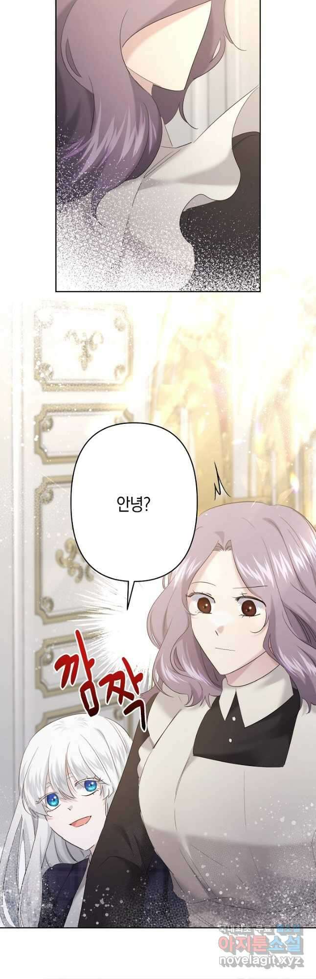 언니는 여동생을 바르게 키워야 합니다 26화 3