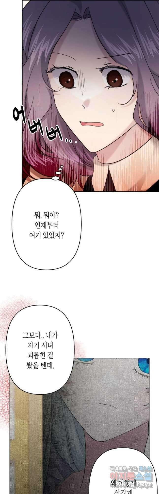 언니는 여동생을 바르게 키워야 합니다 26화 4