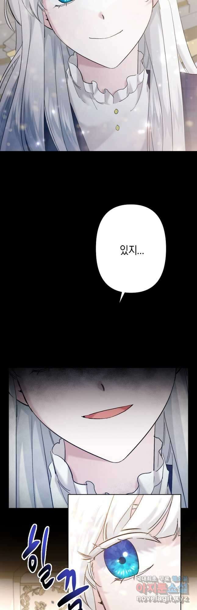 언니는 여동생을 바르게 키워야 합니다 26화 6