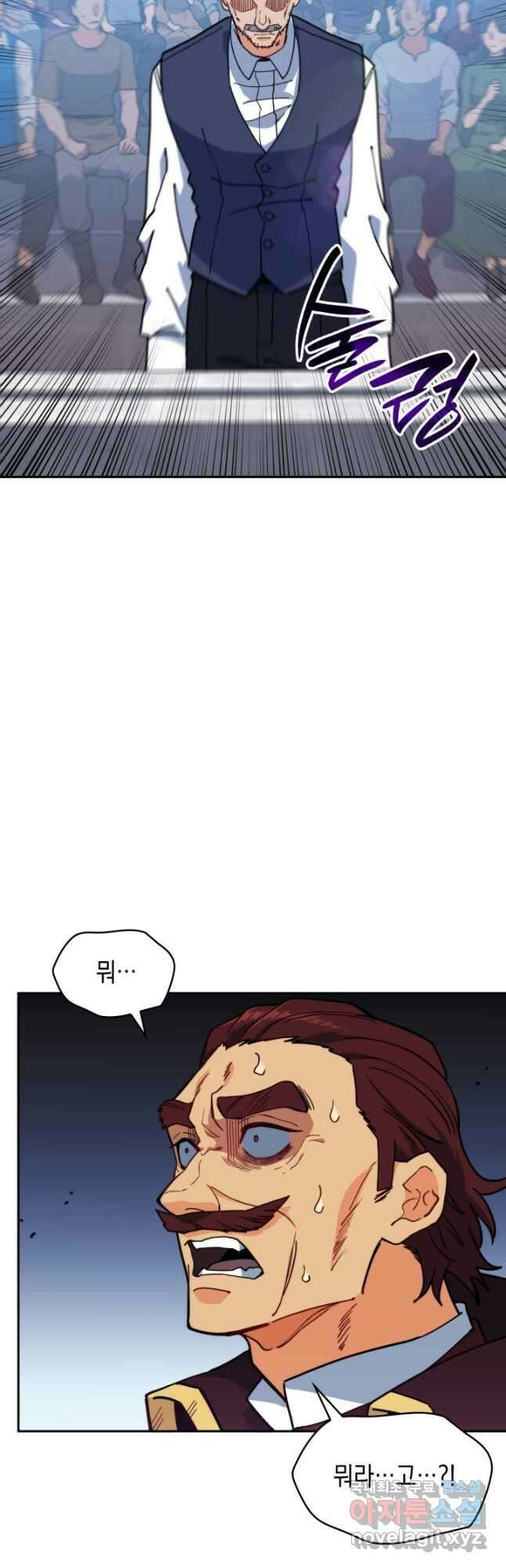 백룡공작 팬드래건 87화 9