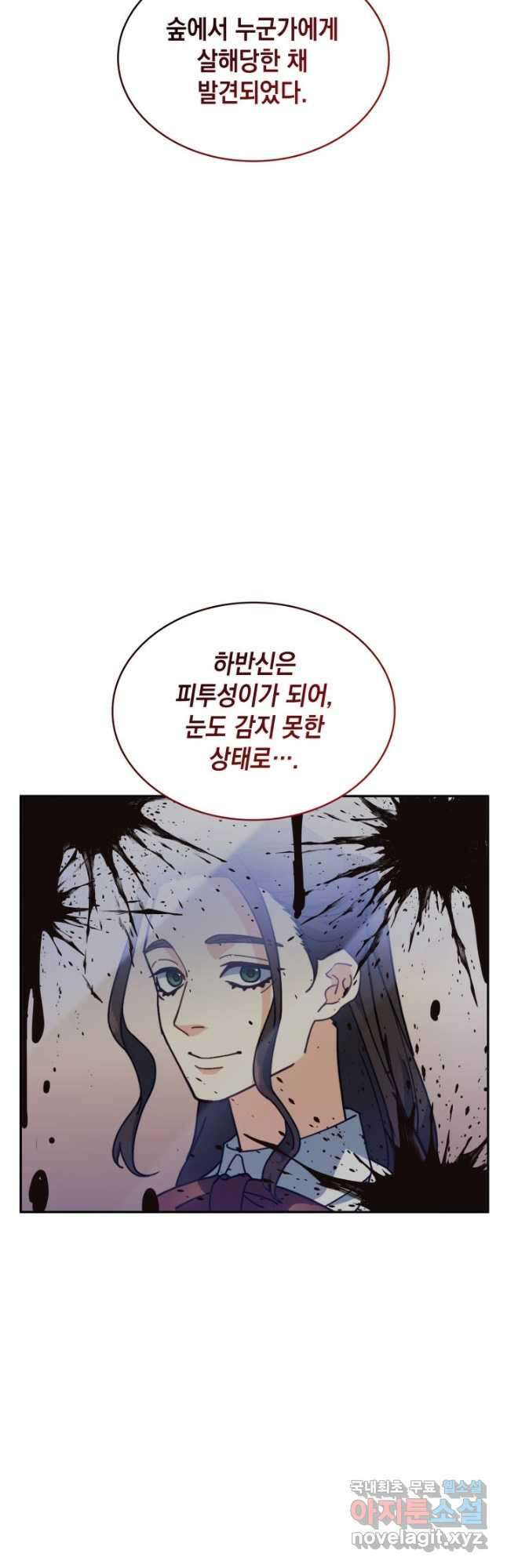 백룡공작 팬드래건 87화 12
