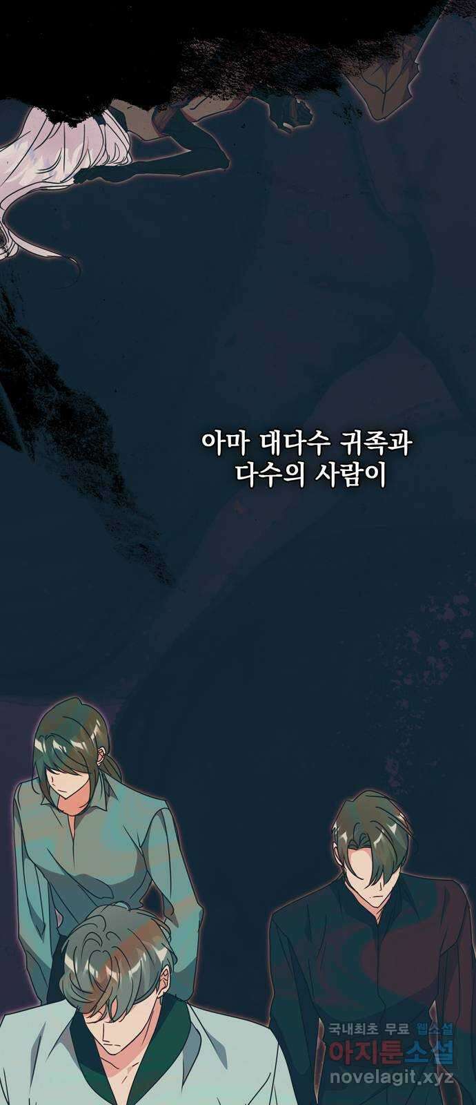 밤마다 남편이 바뀐다 46화 6