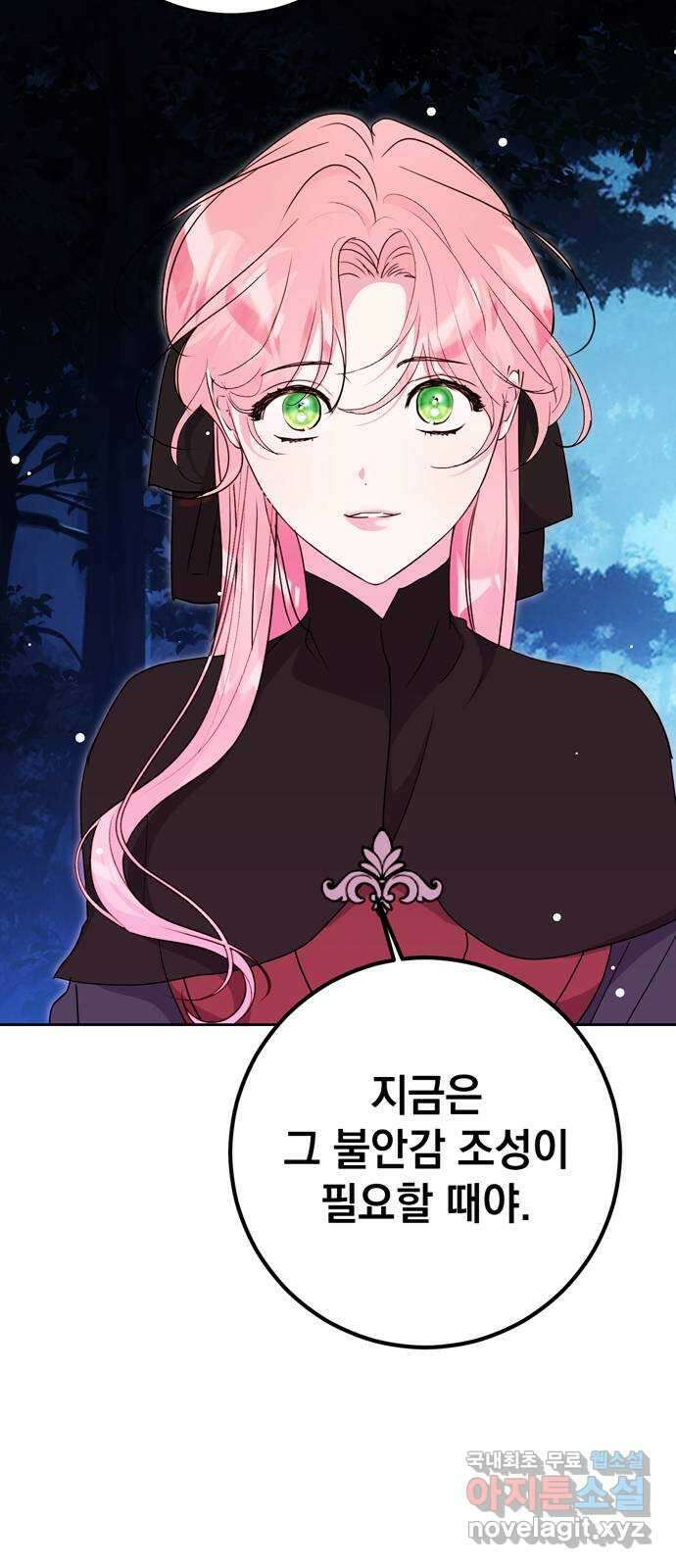 밤마다 남편이 바뀐다 46화 11