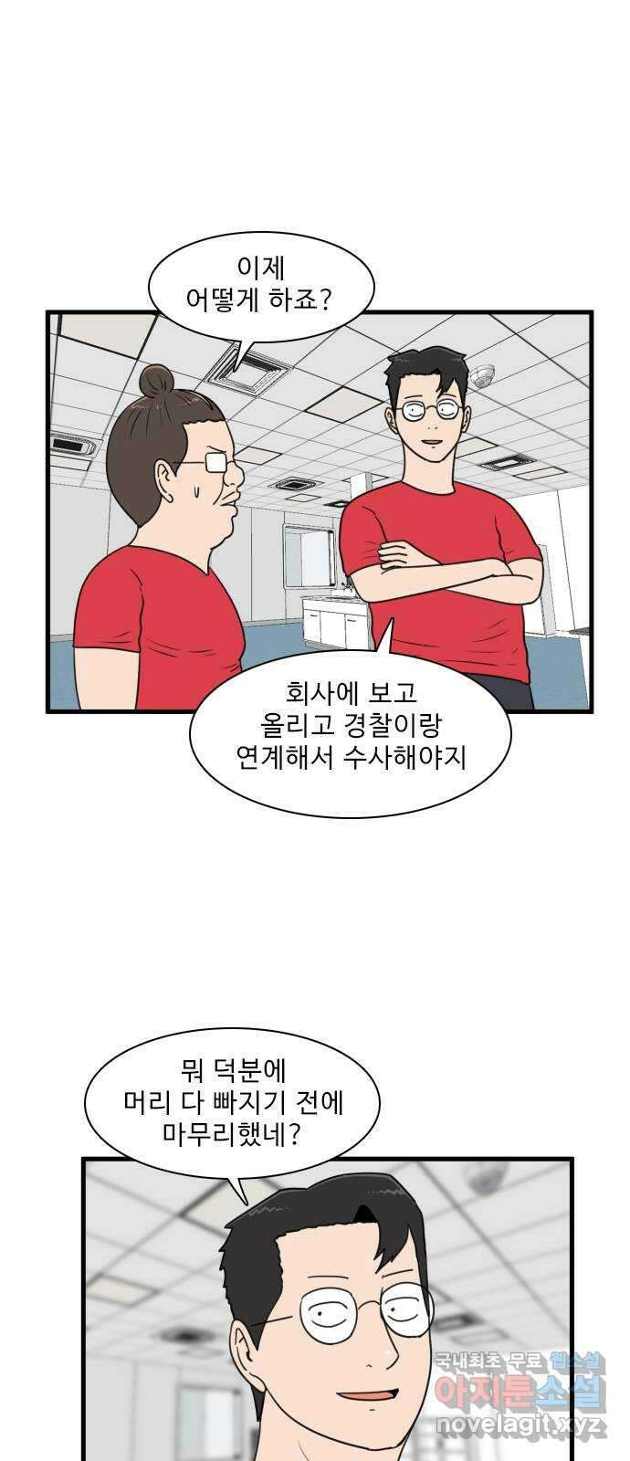 경자 전성시대 117화 1