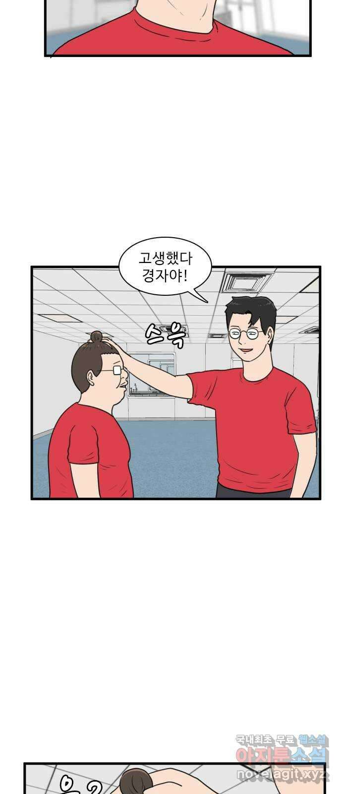 경자 전성시대 117화 2