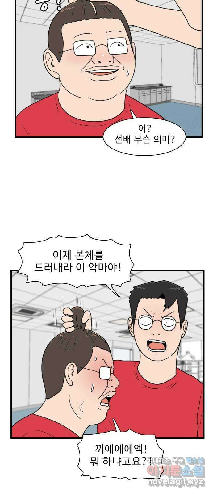 경자 전성시대 117화 3