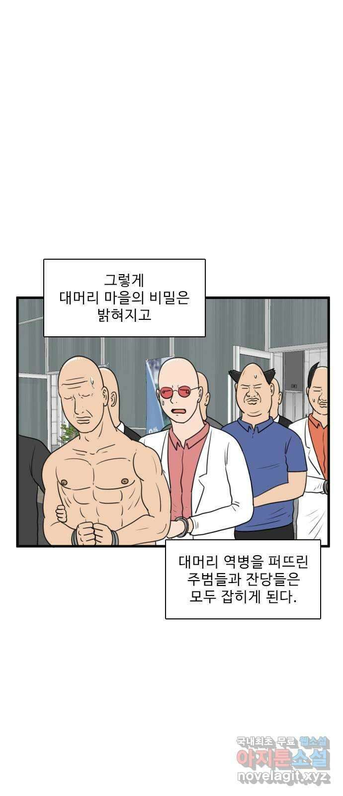 경자 전성시대 117화 4