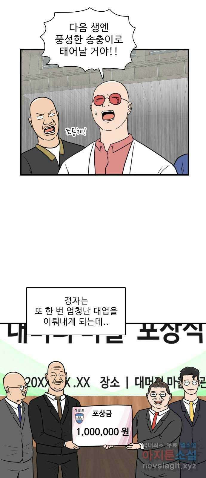 경자 전성시대 117화 5