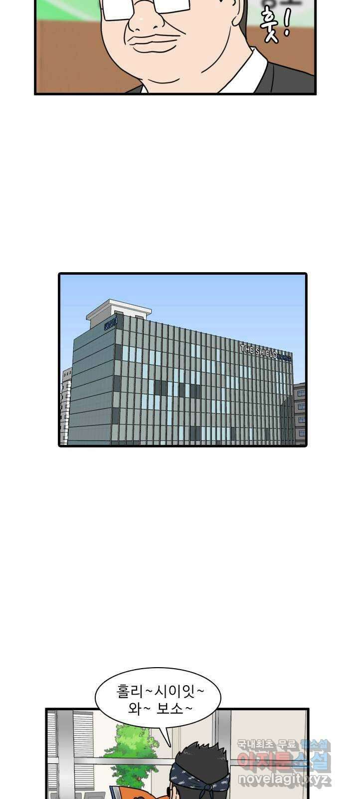경자 전성시대 117화 7