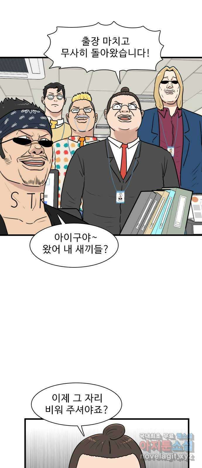 경자 전성시대 117화 9