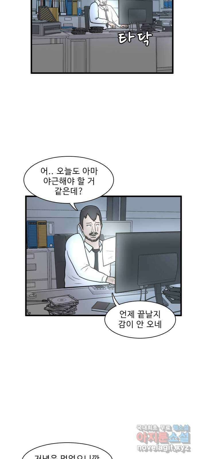 경자 전성시대 117화 12