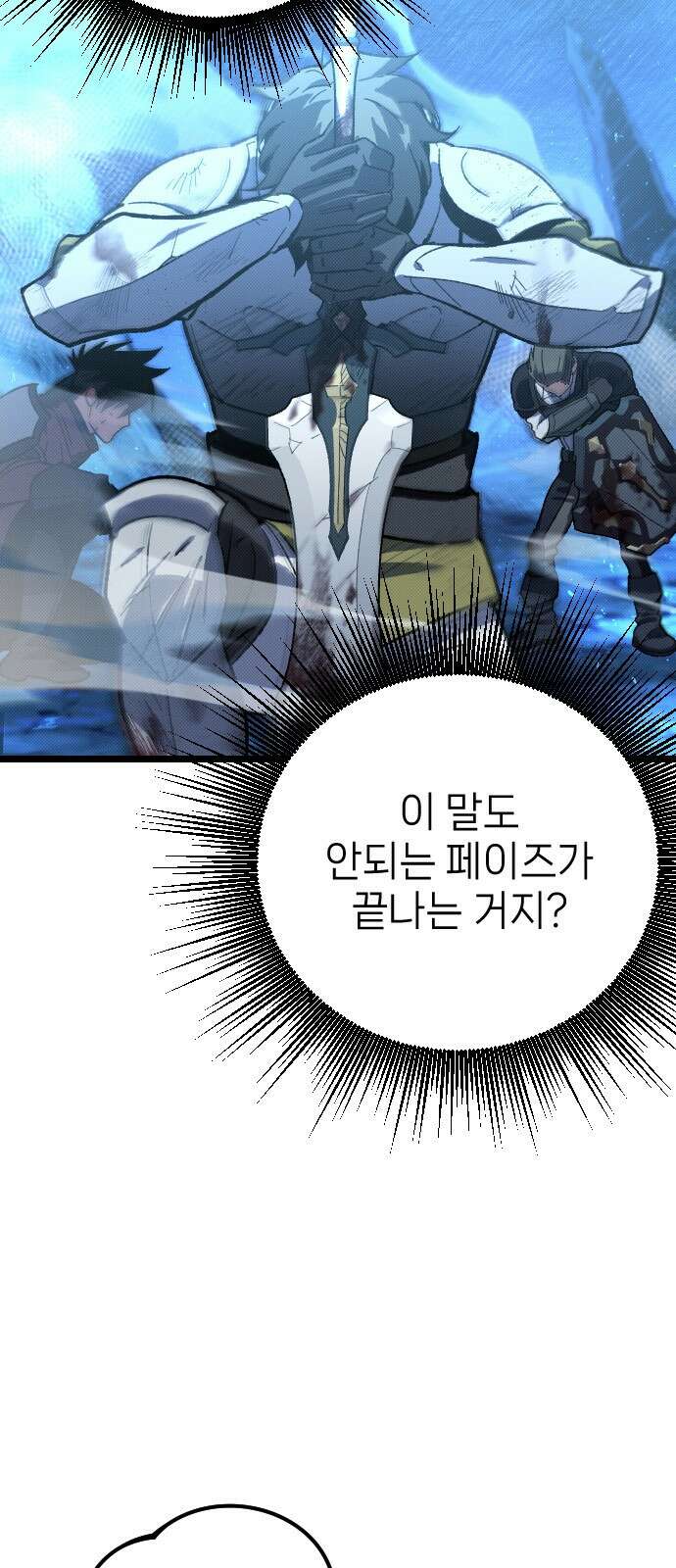 서과장은 산재처리 됐을까 1화 4