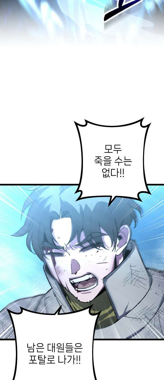 서과장은 산재처리 됐을까 1화 7