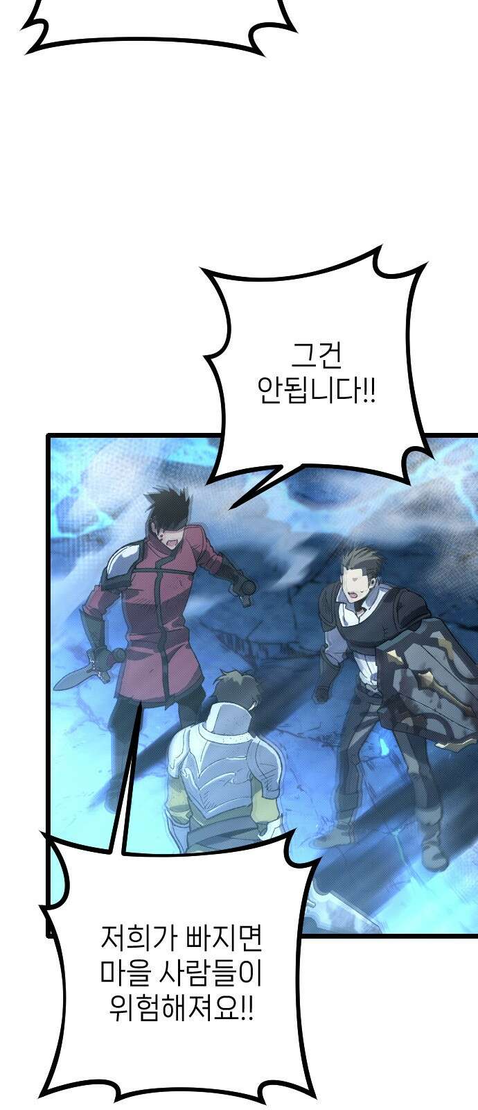 서과장은 산재처리 됐을까 1화 8
