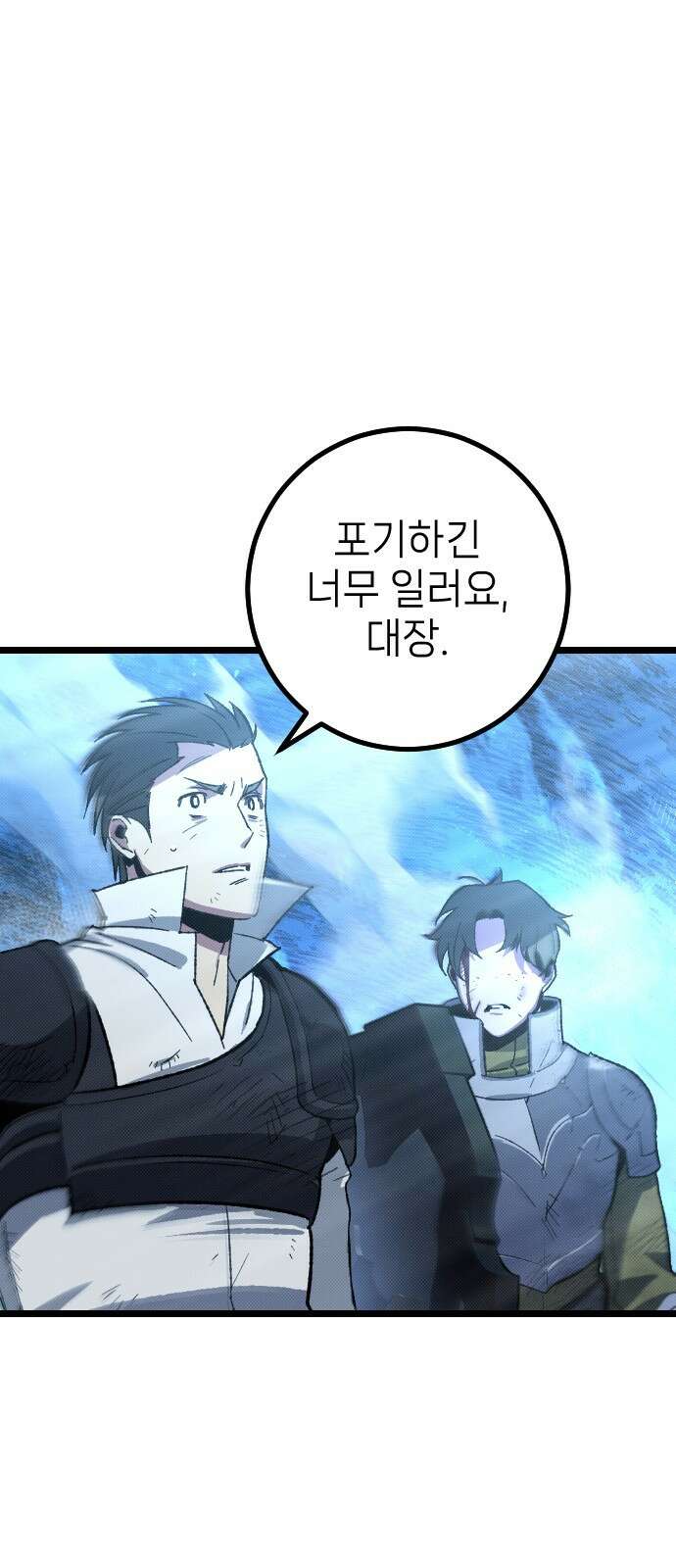 서과장은 산재처리 됐을까 1화 9