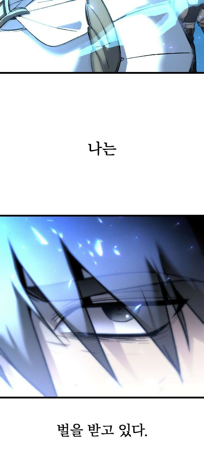 서과장은 산재처리 됐을까 1화 22