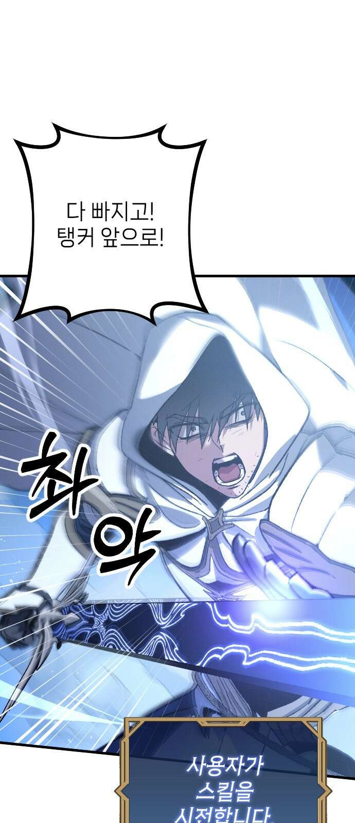 서과장은 산재처리 됐을까 1화 25