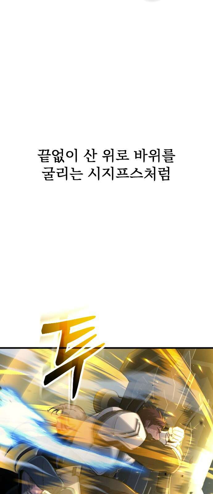 서과장은 산재처리 됐을까 1화 27