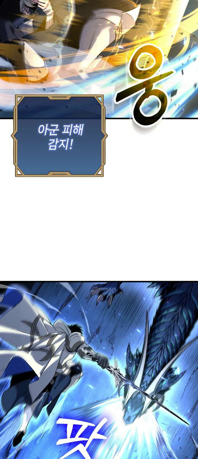 서과장은 산재처리 됐을까 1화 28