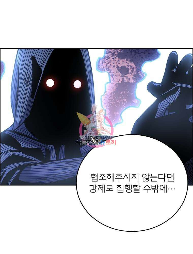 블러디발렌타인:인류종말 블러디발렌타인:인류종말 521화 1