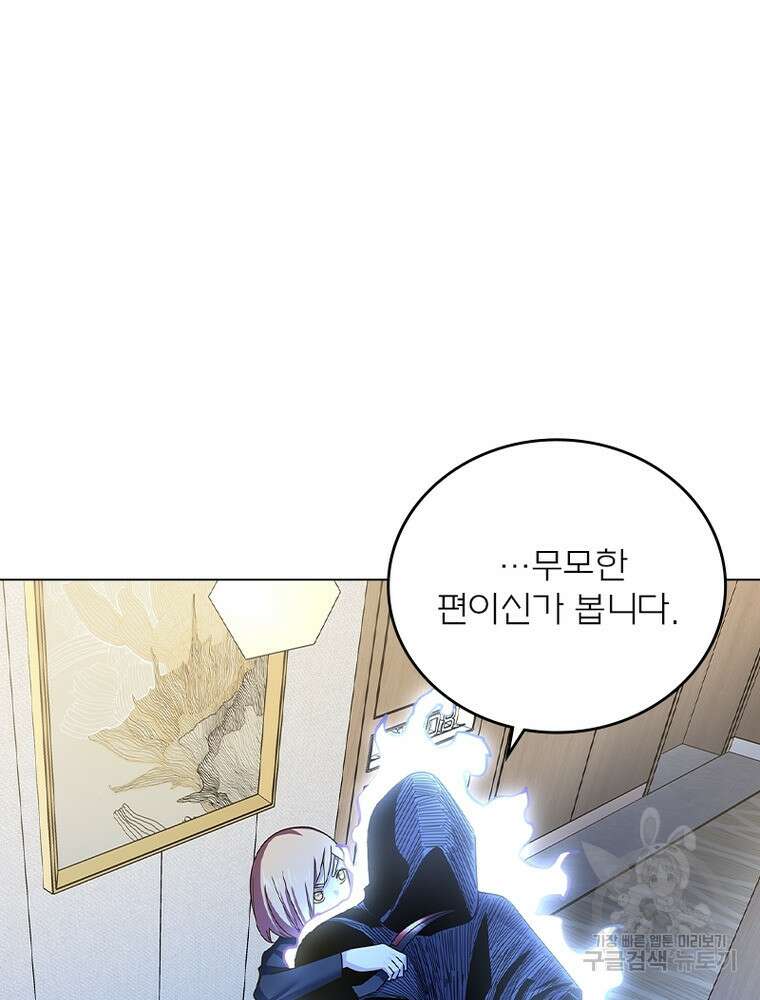 블러디발렌타인:인류종말 블러디발렌타인:인류종말 521화 8