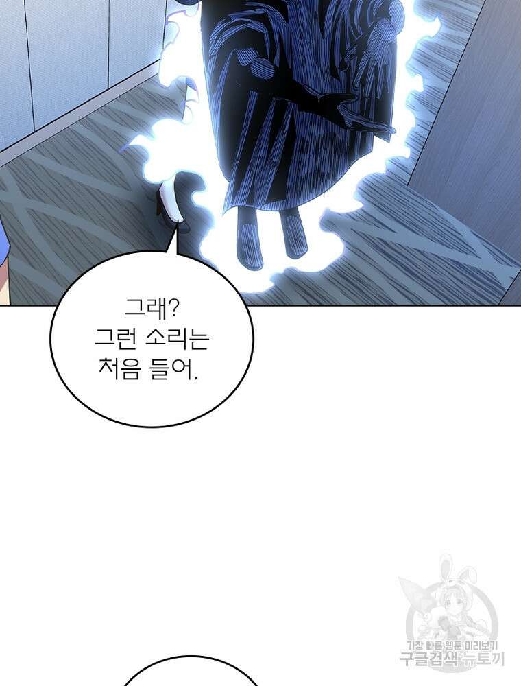블러디발렌타인:인류종말 블러디발렌타인:인류종말 521화 9