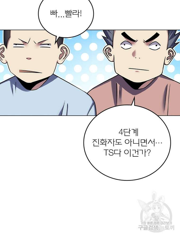 블러디발렌타인:인류종말 블러디발렌타인:인류종말 521화 10
