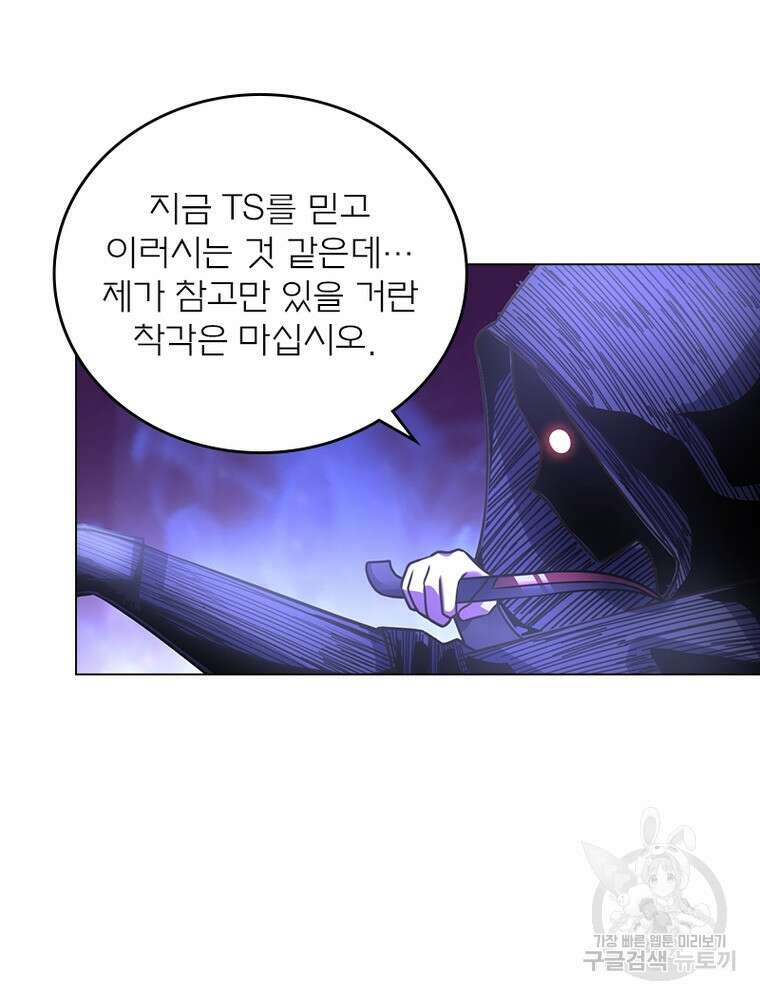 블러디발렌타인:인류종말 블러디발렌타인:인류종말 521화 11