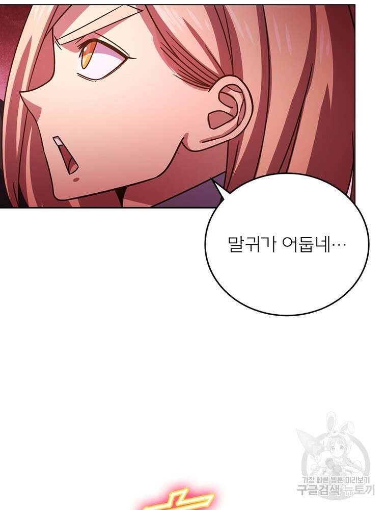블러디발렌타인:인류종말 블러디발렌타인:인류종말 521화 12