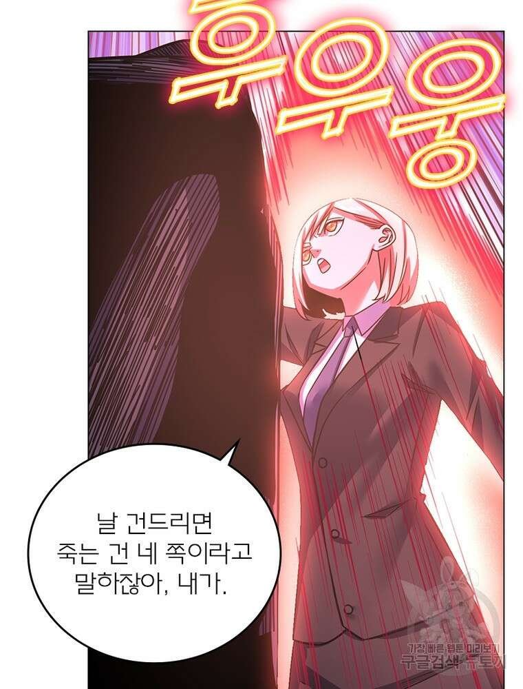 블러디발렌타인:인류종말 블러디발렌타인:인류종말 521화 13
