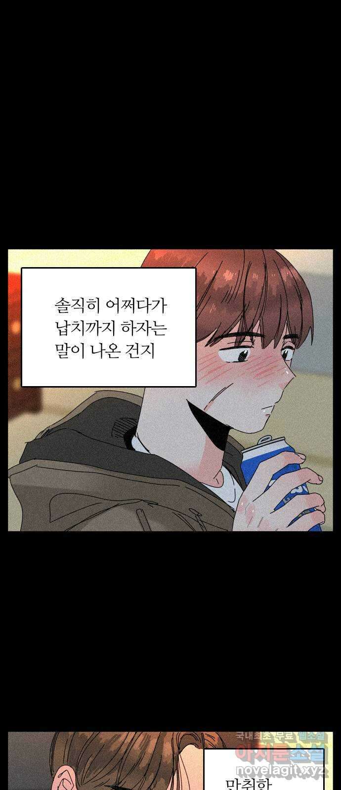 장미같은 소리 85화 1