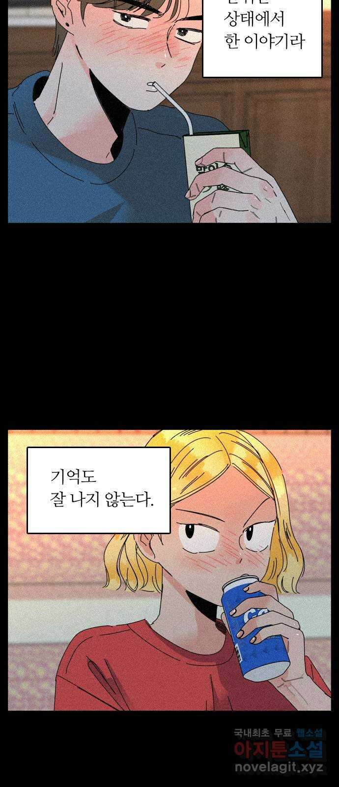 장미같은 소리 85화 2