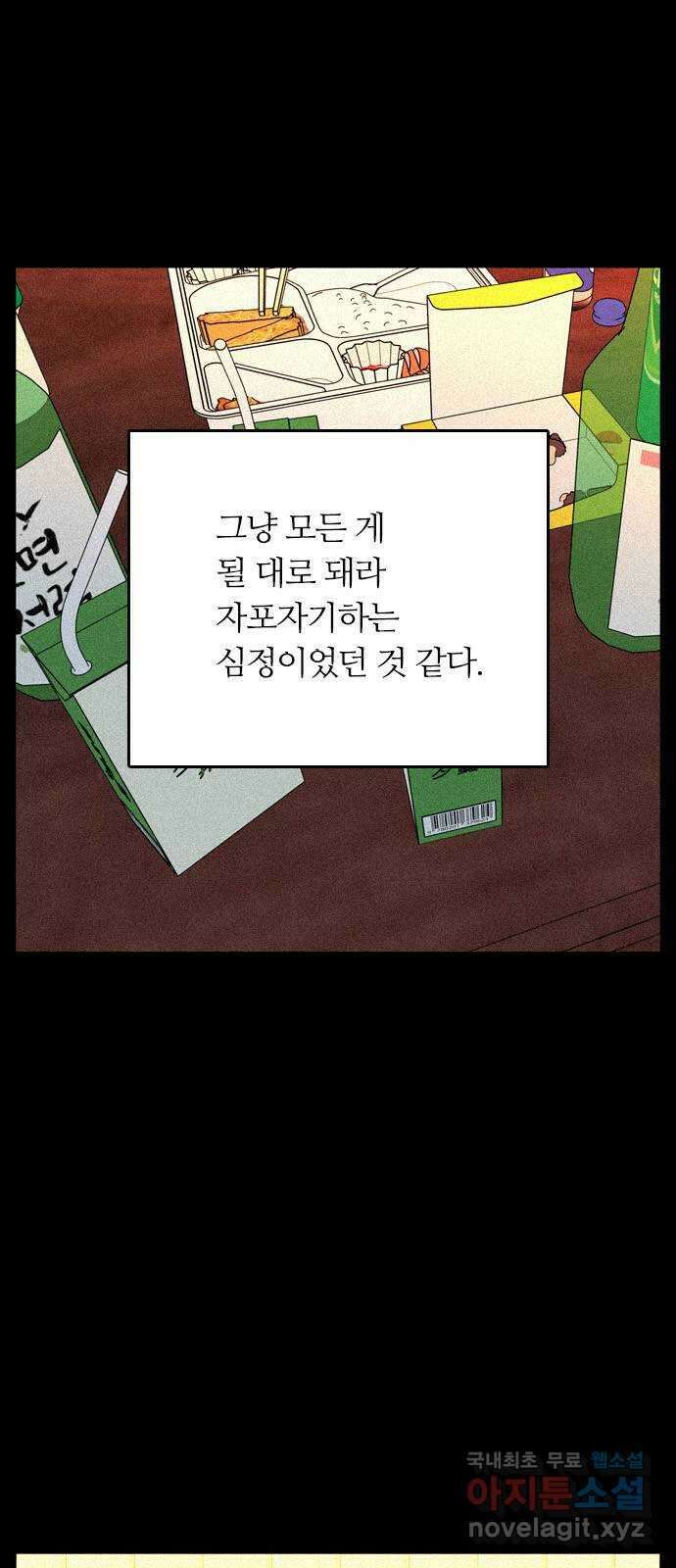 장미같은 소리 85화 3