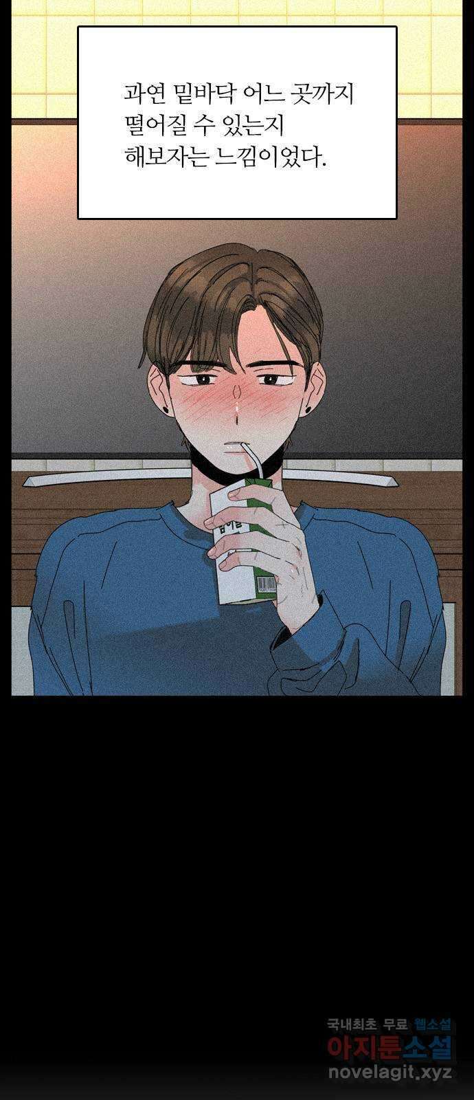 장미같은 소리 85화 4