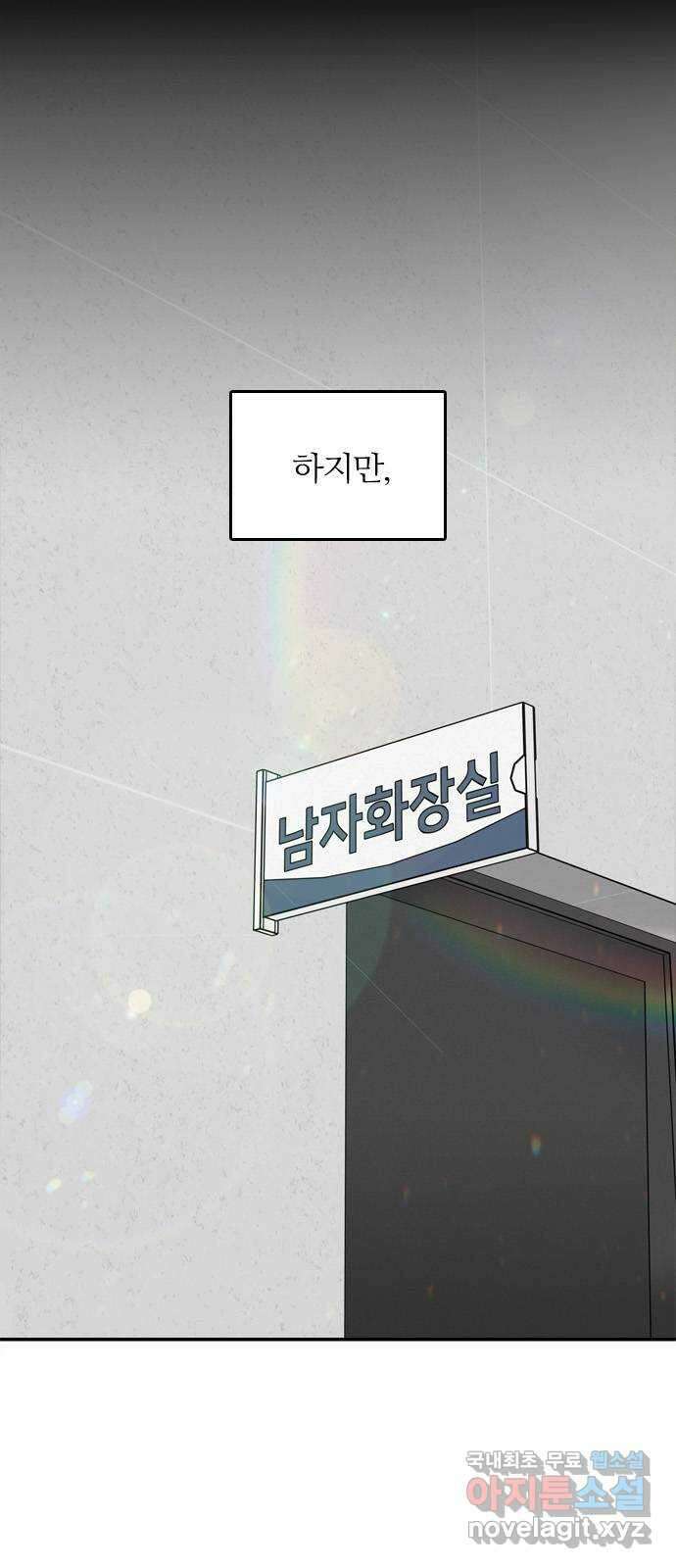 장미같은 소리 85화 5