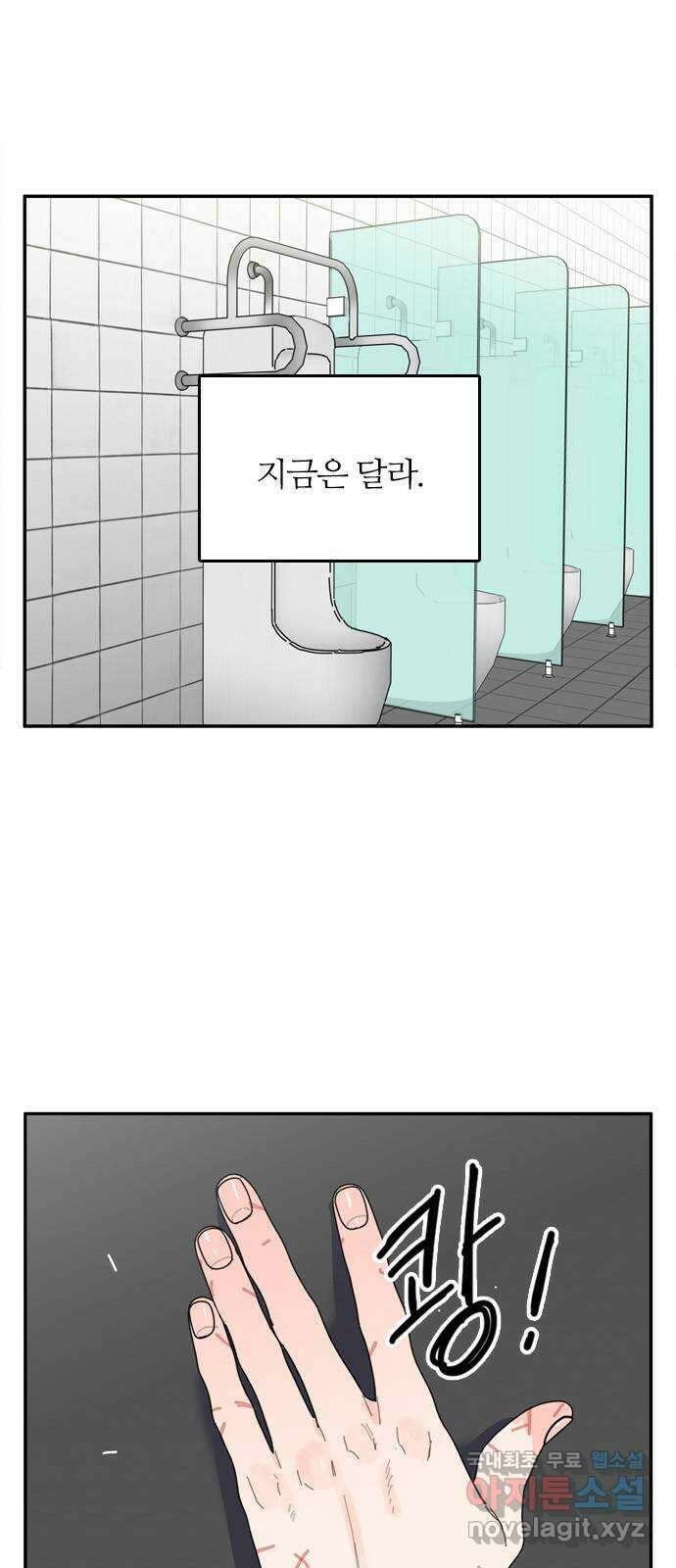 장미같은 소리 85화 6