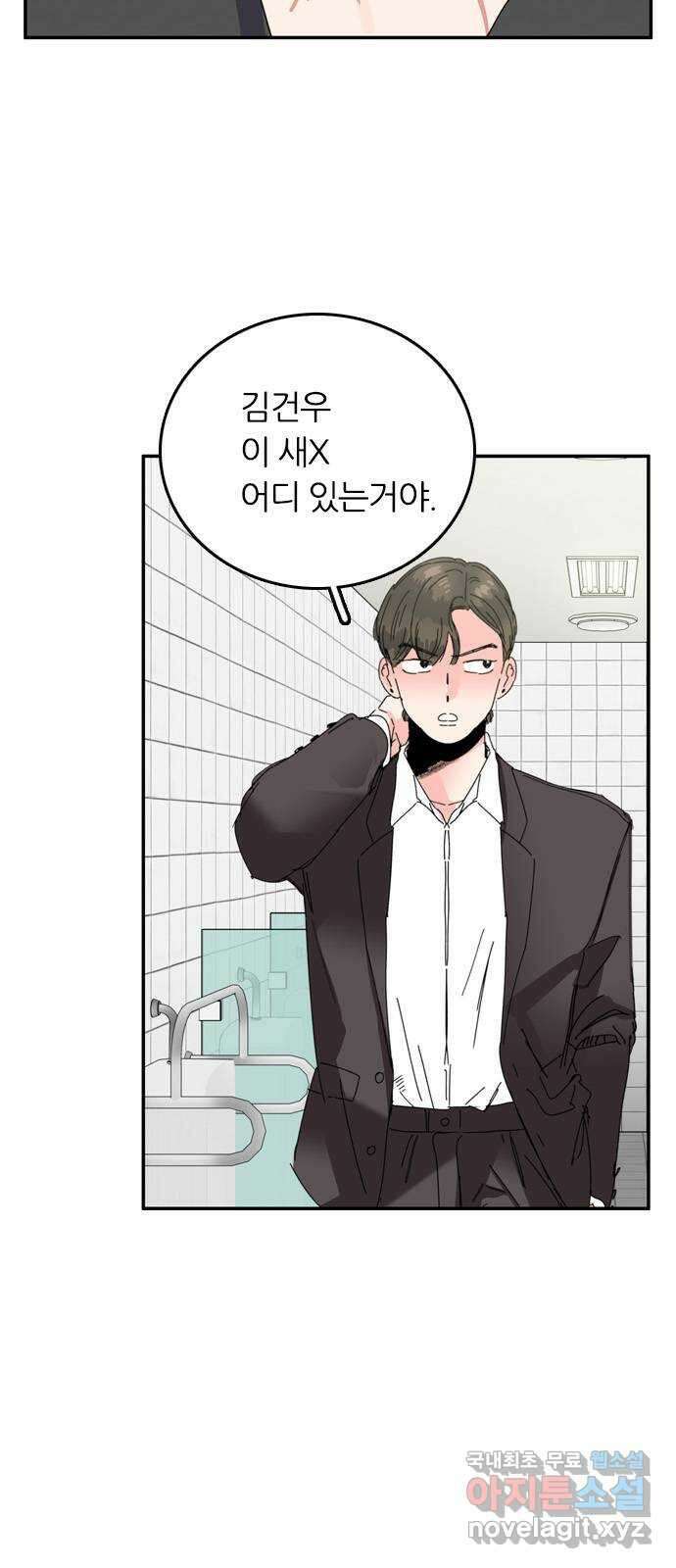 장미같은 소리 85화 7