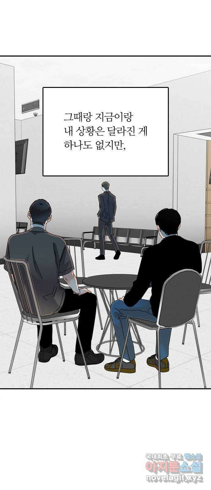 장미같은 소리 85화 8