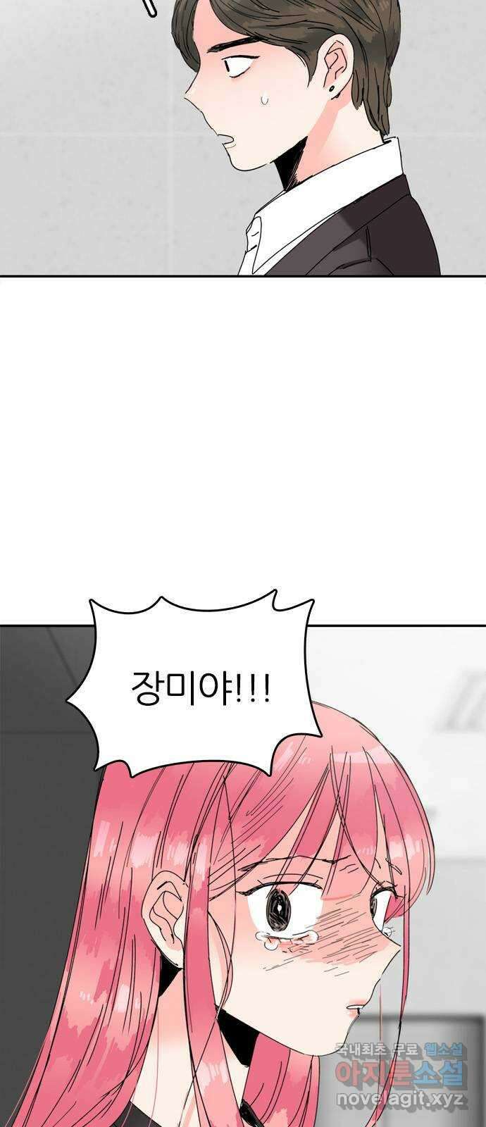 장미같은 소리 85화 10
