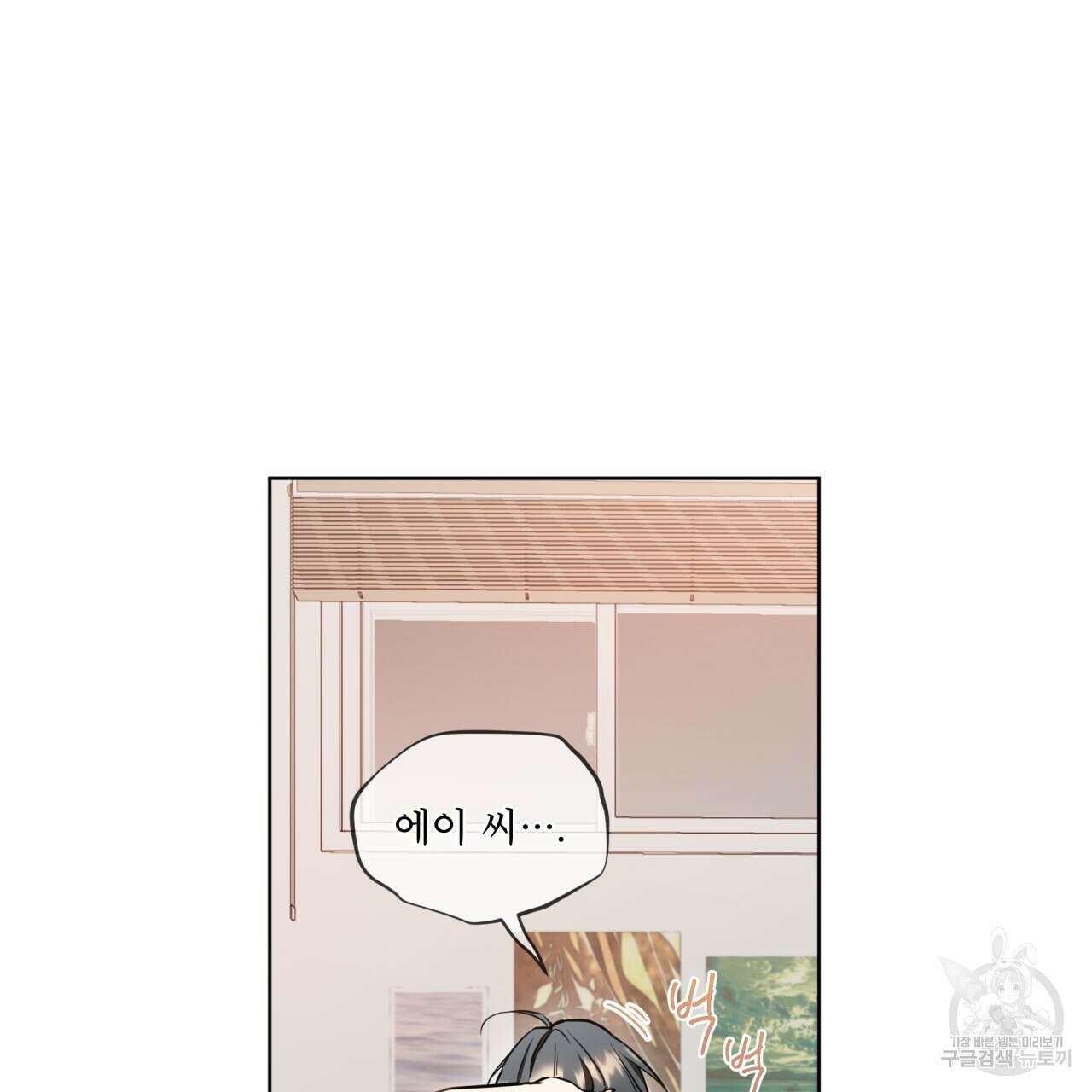 우리 집에는 쥐가 있다 11화 11
