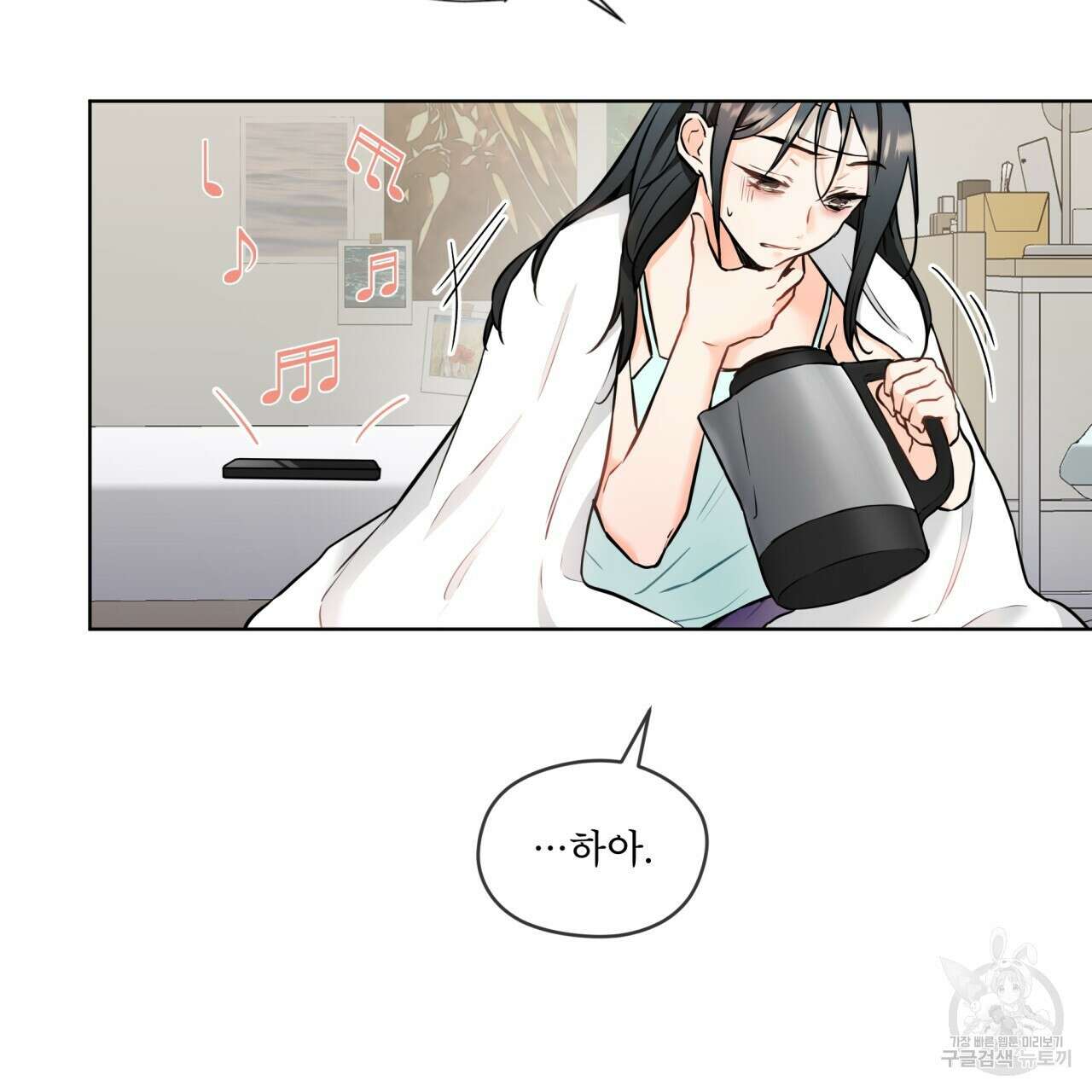 우리 집에는 쥐가 있다 11화 14