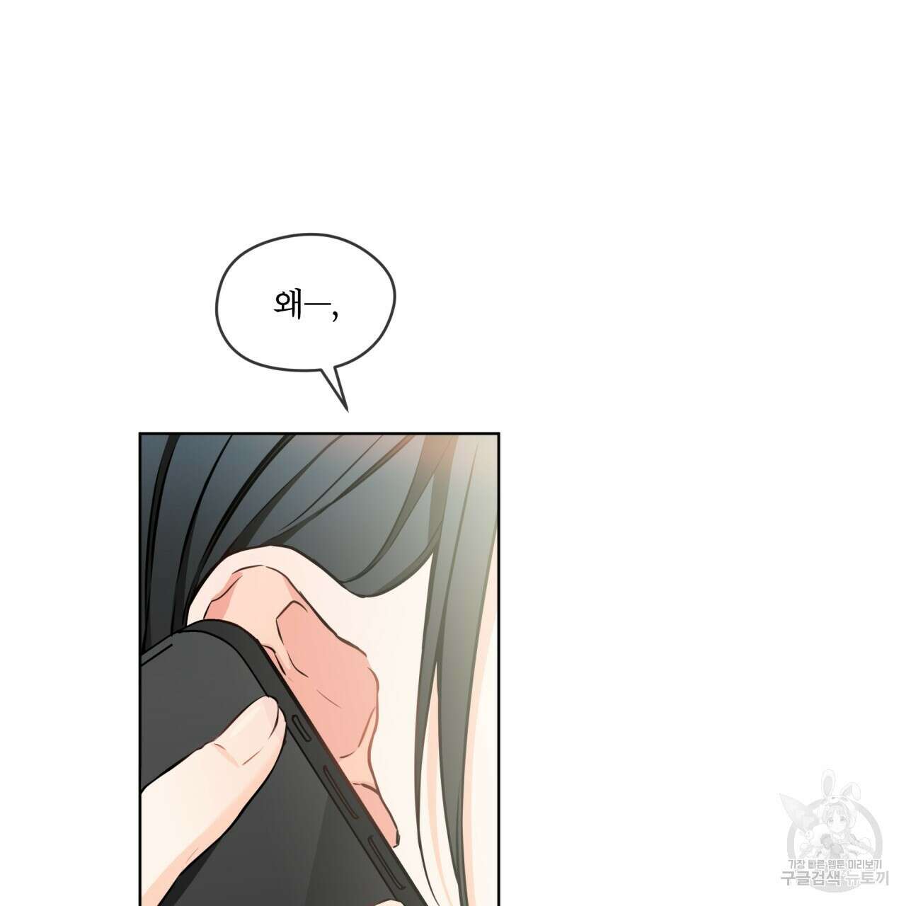 우리 집에는 쥐가 있다 11화 15