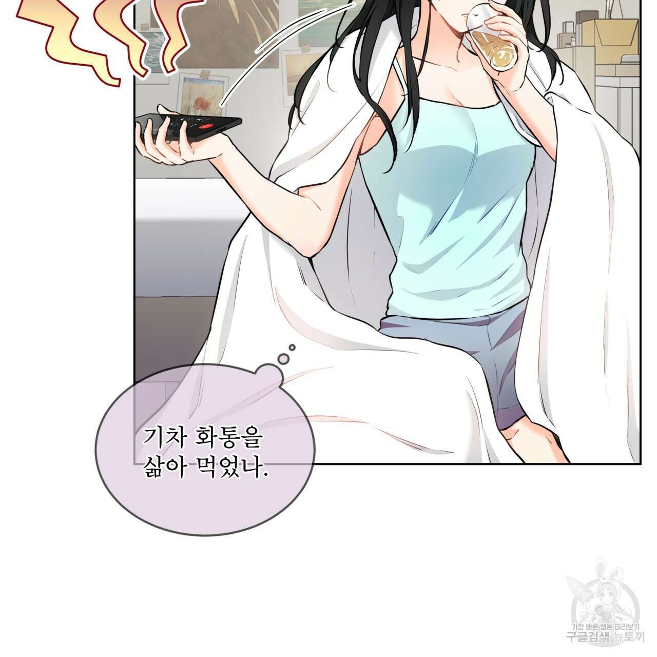 우리 집에는 쥐가 있다 11화 17