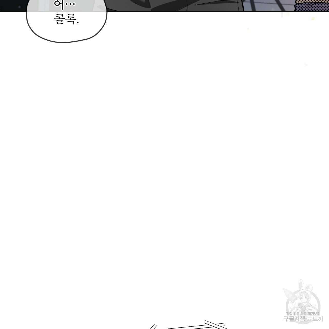 우리 집에는 쥐가 있다 11화 23