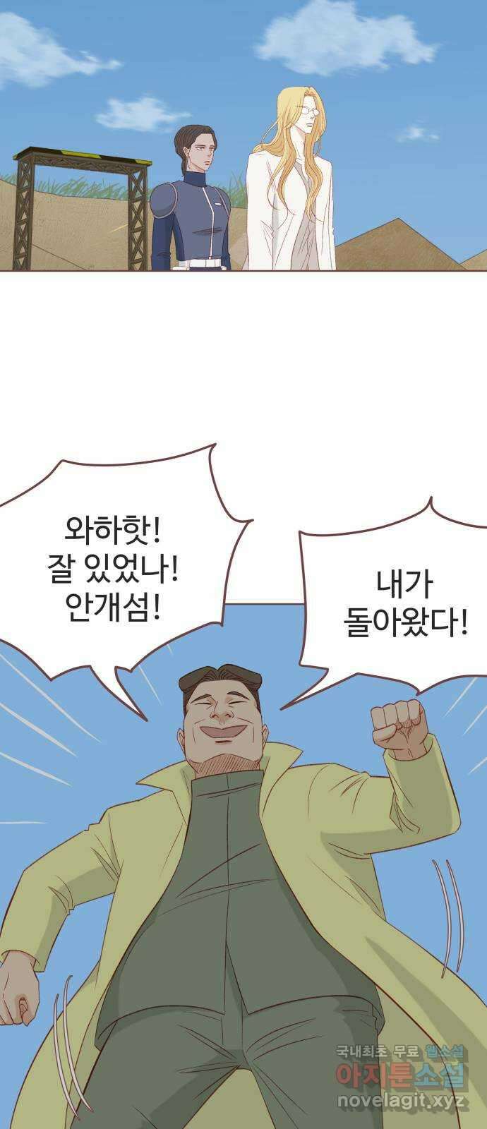 프린키피아 11화 2