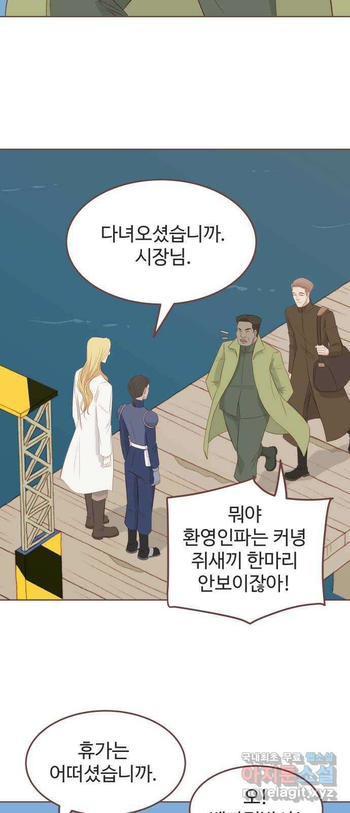 프린키피아 11화 3
