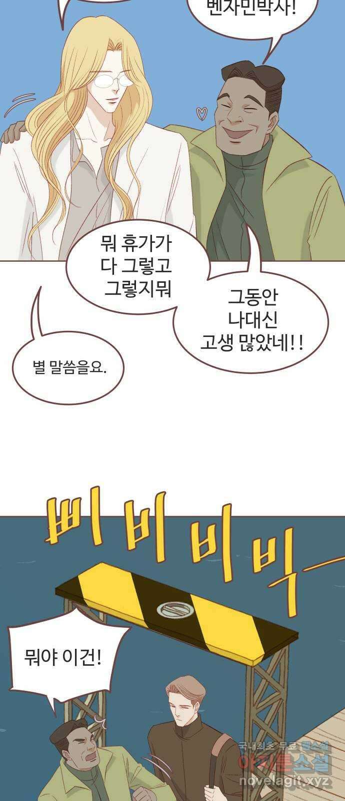 프린키피아 11화 4