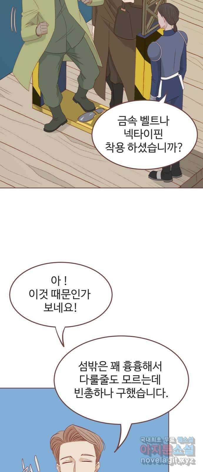 프린키피아 11화 5